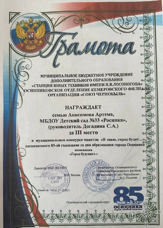 35_dostizhenija_vospitannikov.jpg