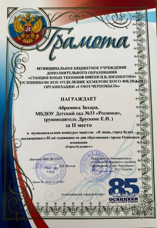 36_dostizhenija_vospitannikov.jpg