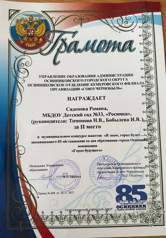 37_dostizhenija_vospitannikov.jpg
