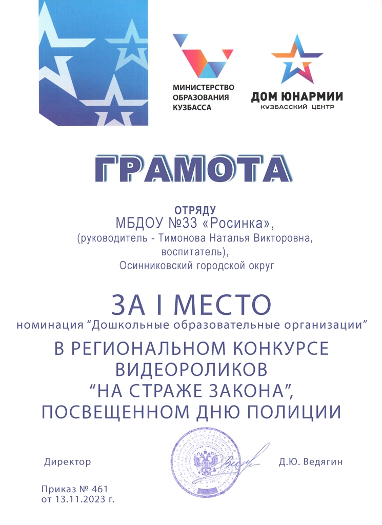 38_dostizhenija_vospitannikov.jpg