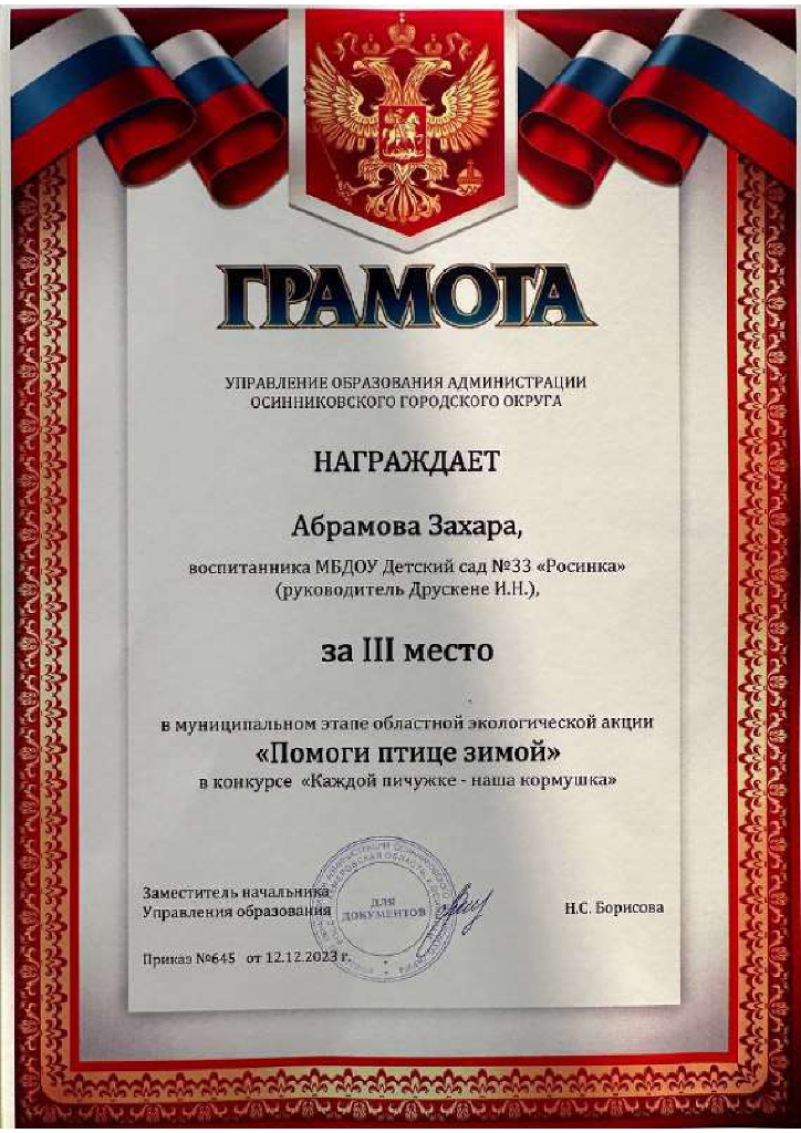 39_dostizhenija_vospitannikov.jpg