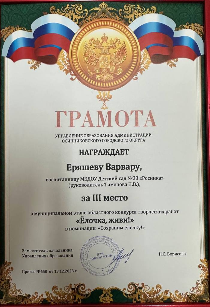 44_dostizhenija_vospitannikov.jpg