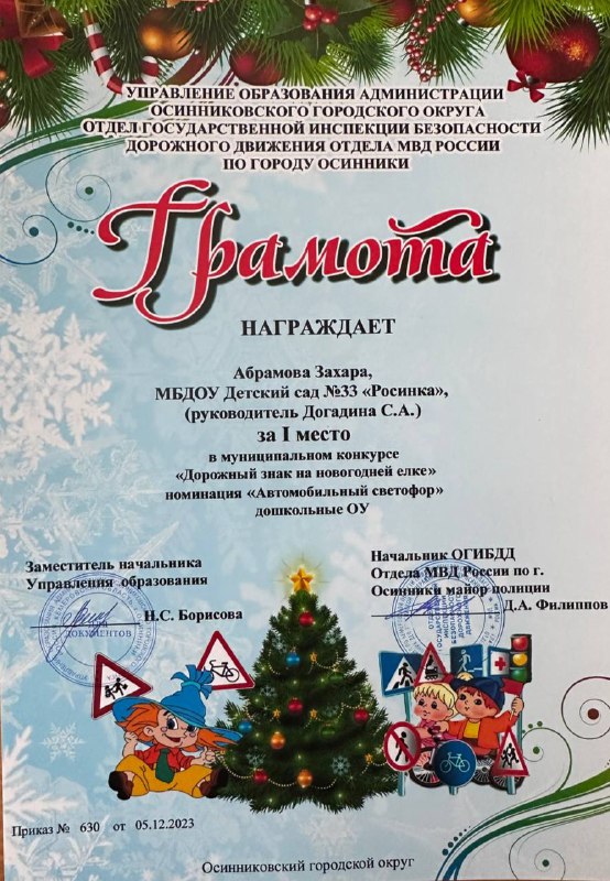 46_dostizhenija_vospitannikov.jpg