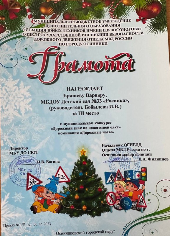 49_dostizhenija_vospitannikov.jpg