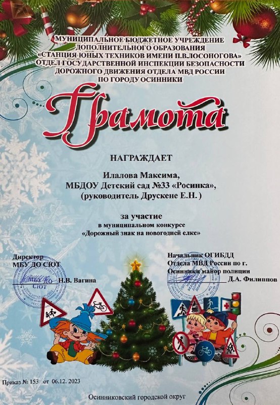 50_dostizhenija_vospitannikov.jpg