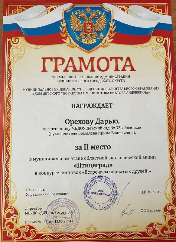 52_dostizhenija_vospitannikov.jpg