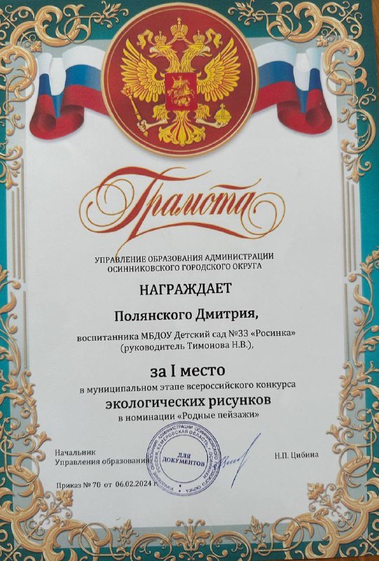 53_dostizhenija_vospitannikov.jpg