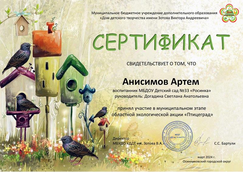 55_dostizhenija_vospitannikov.jpg