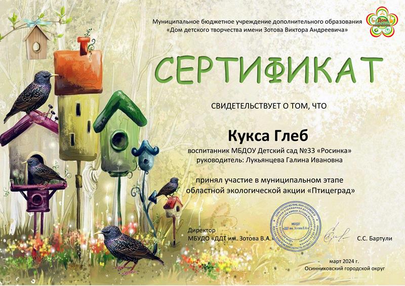59_dostizhenija_vospitannikov.jpg