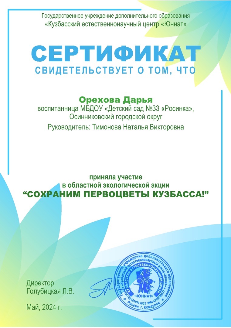 65_dostizhenija_vospitannikov.jpg