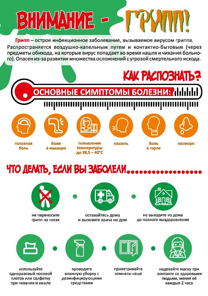 Listovka_GRIPP_2019-page-001.jpg