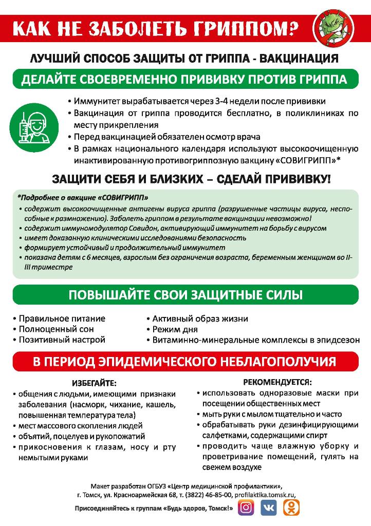 Listovka_GRIPP_2019-page-002.jpg