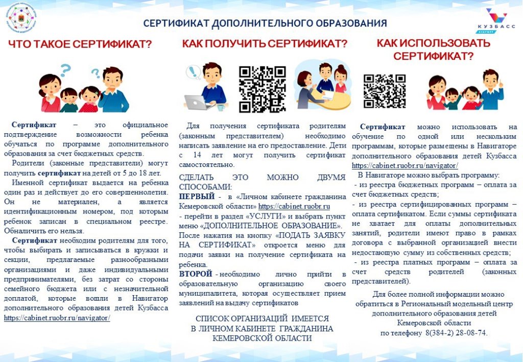 Prilozheniye-2.jpg