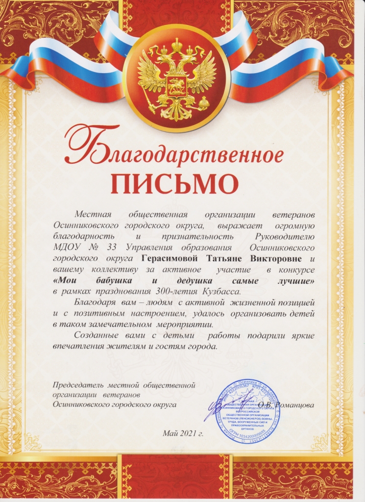03_dostizhenija_dou.jpg