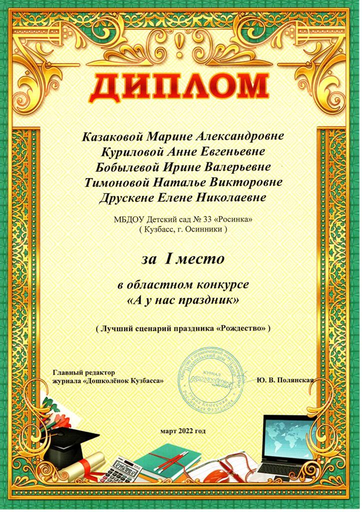 07_dostizhenija_dou.jpg