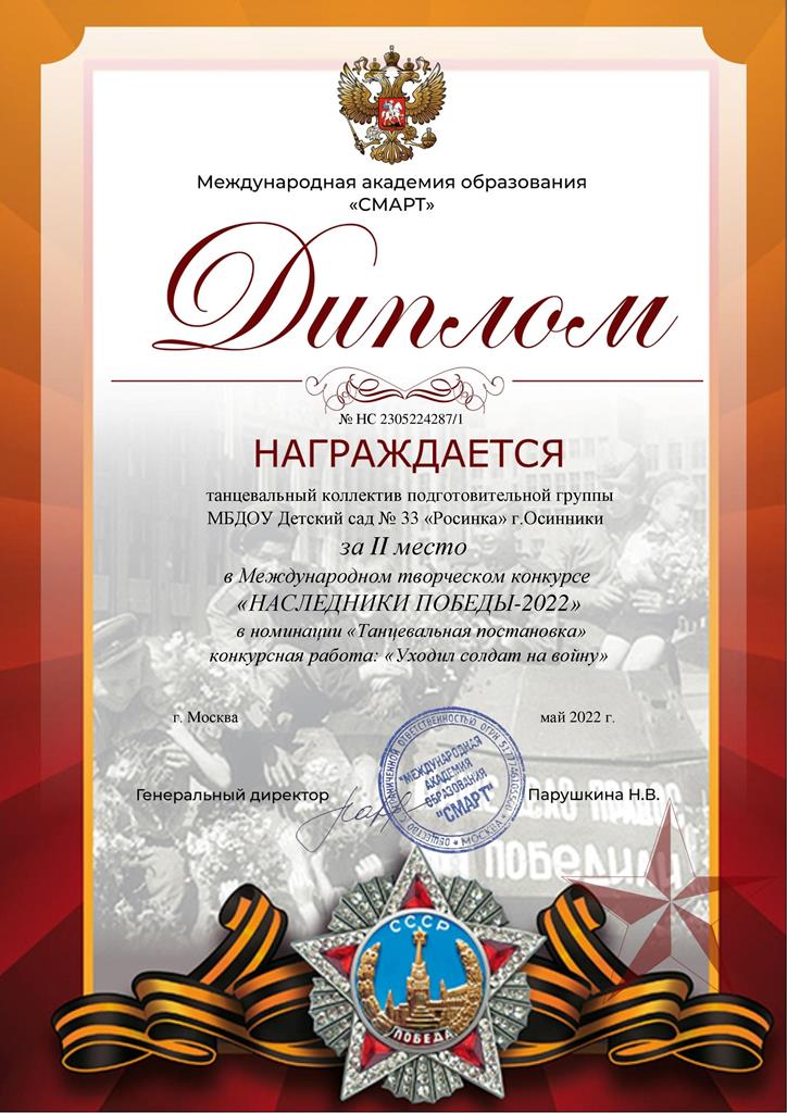 08_dostizhenija_dou.jpg