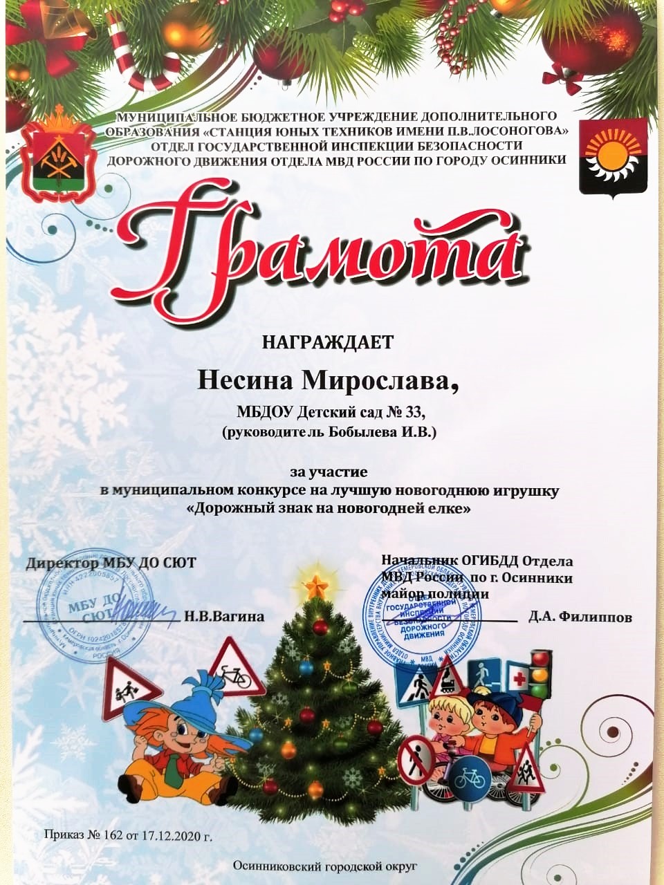 01_dostizhenija_vospitannikov.jpeg