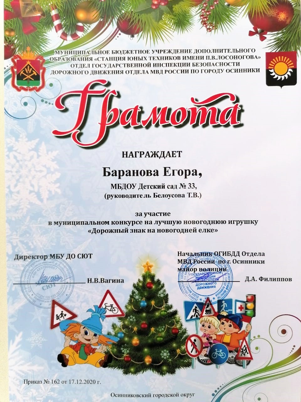 02_dostizhenija_vospitannikov.jpeg