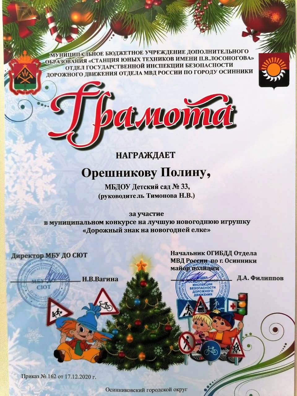 03_dostizhenija_vospitannikov.jpeg