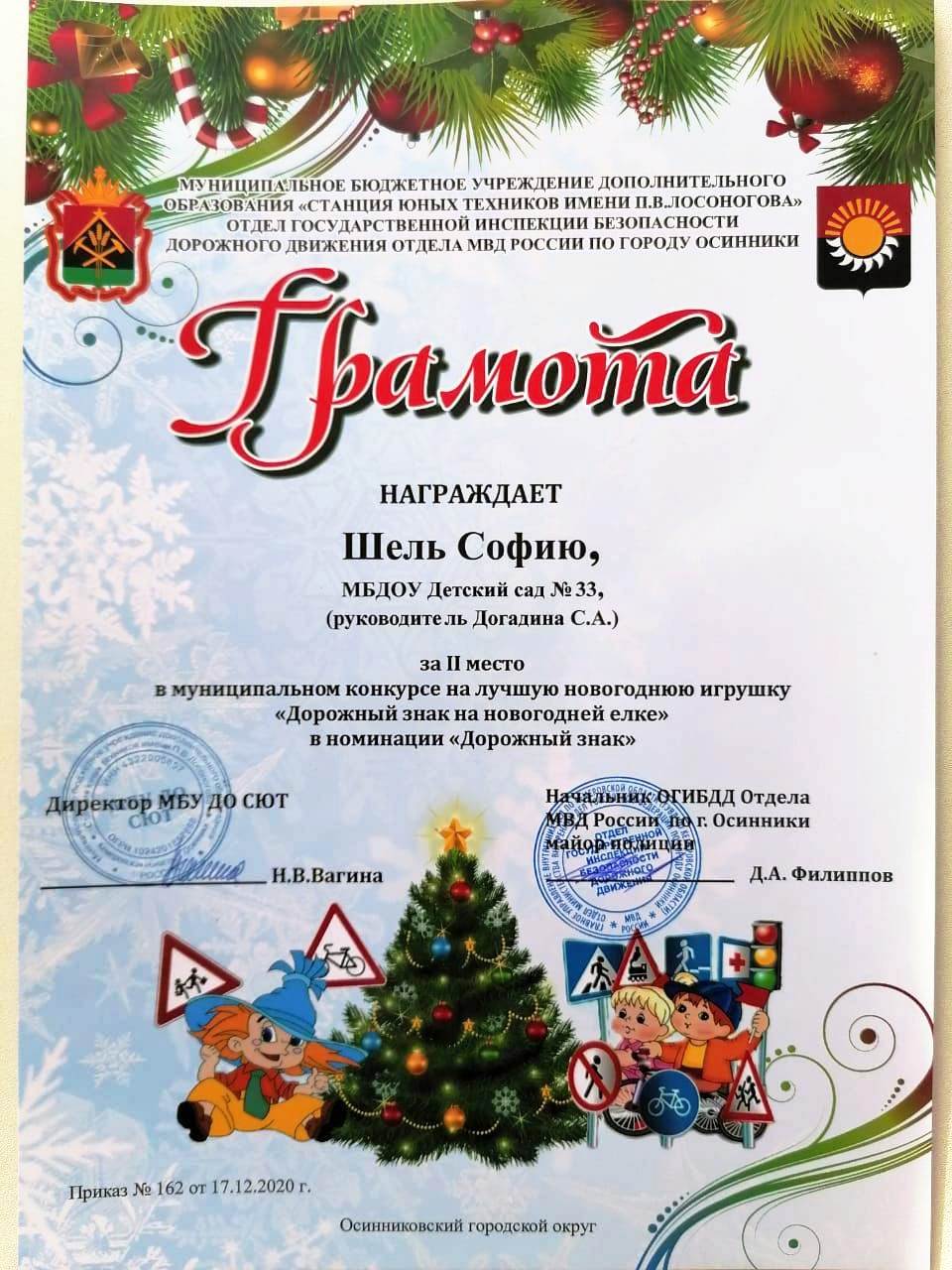 05_dostizhenija_vospitannikov.jpeg