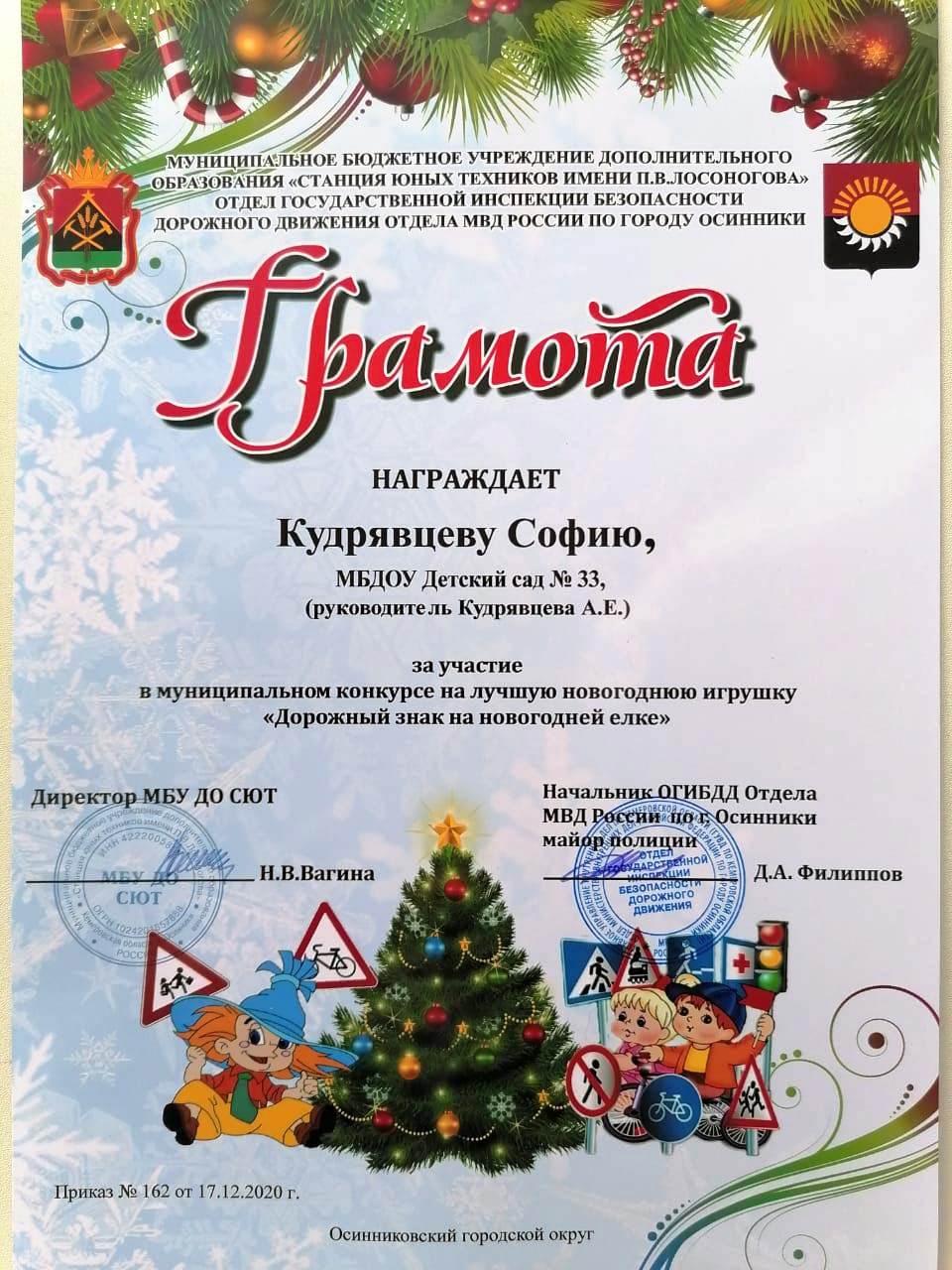 06_dostizhenija_vospitannikov.jpeg