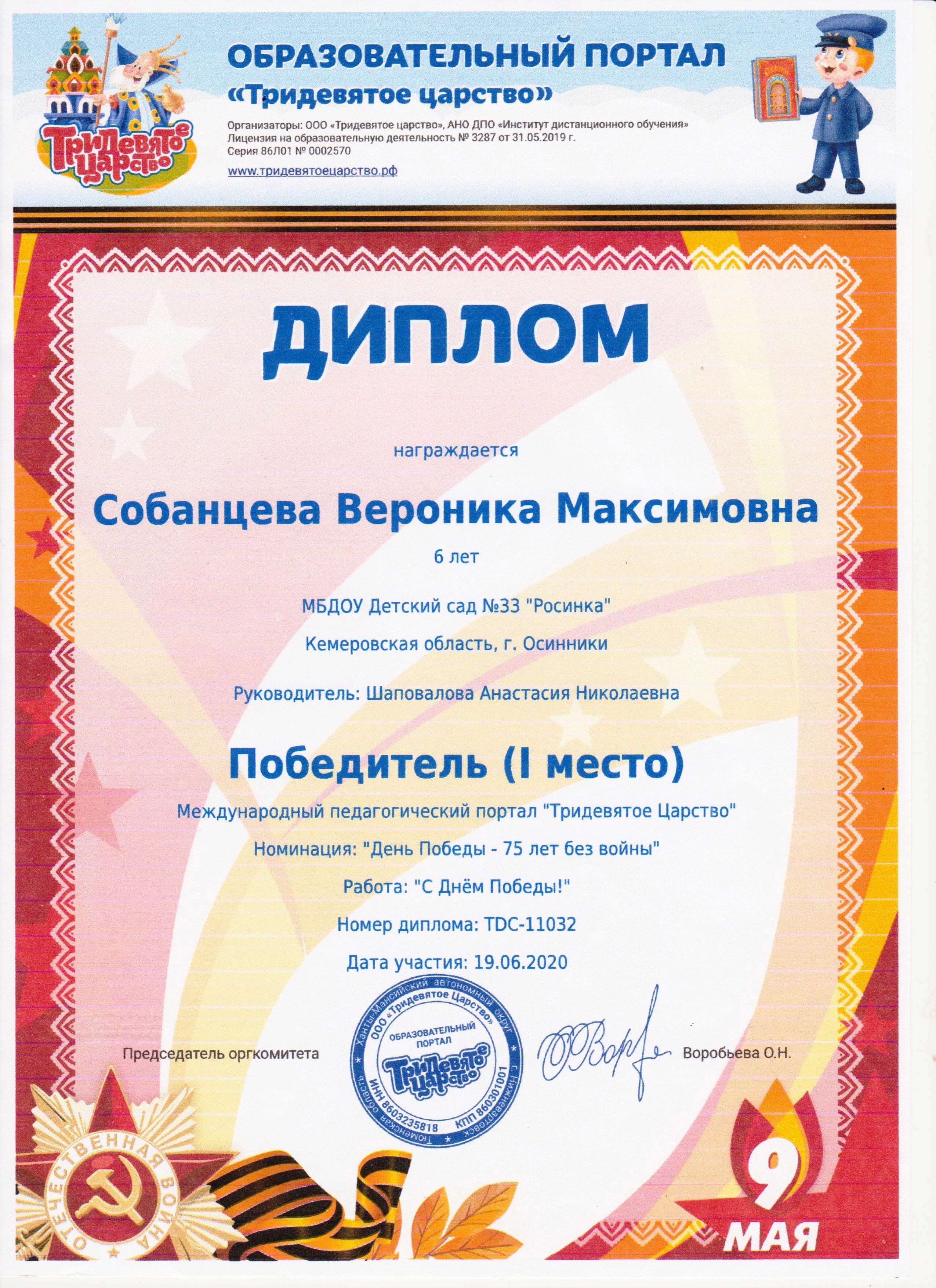 10_dostizhenija_vospitannikov.jpg