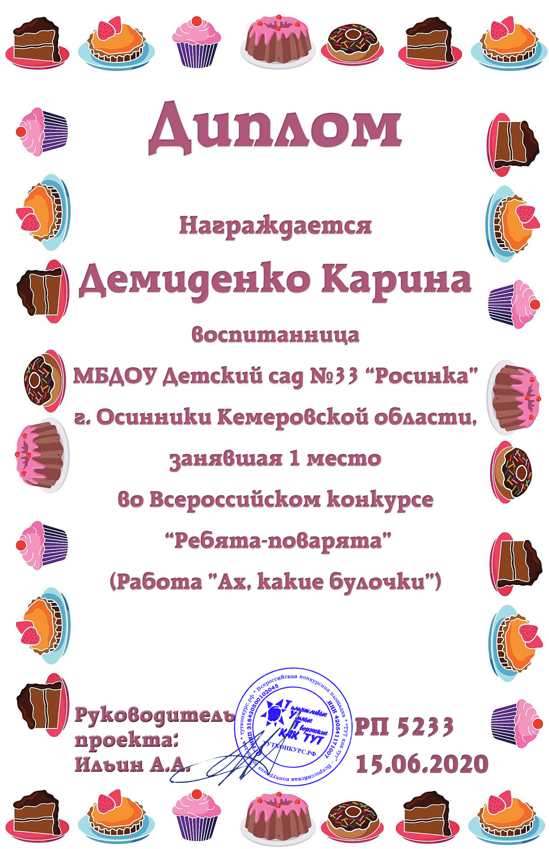 11_dostizhenija_vospitannikov.jpg