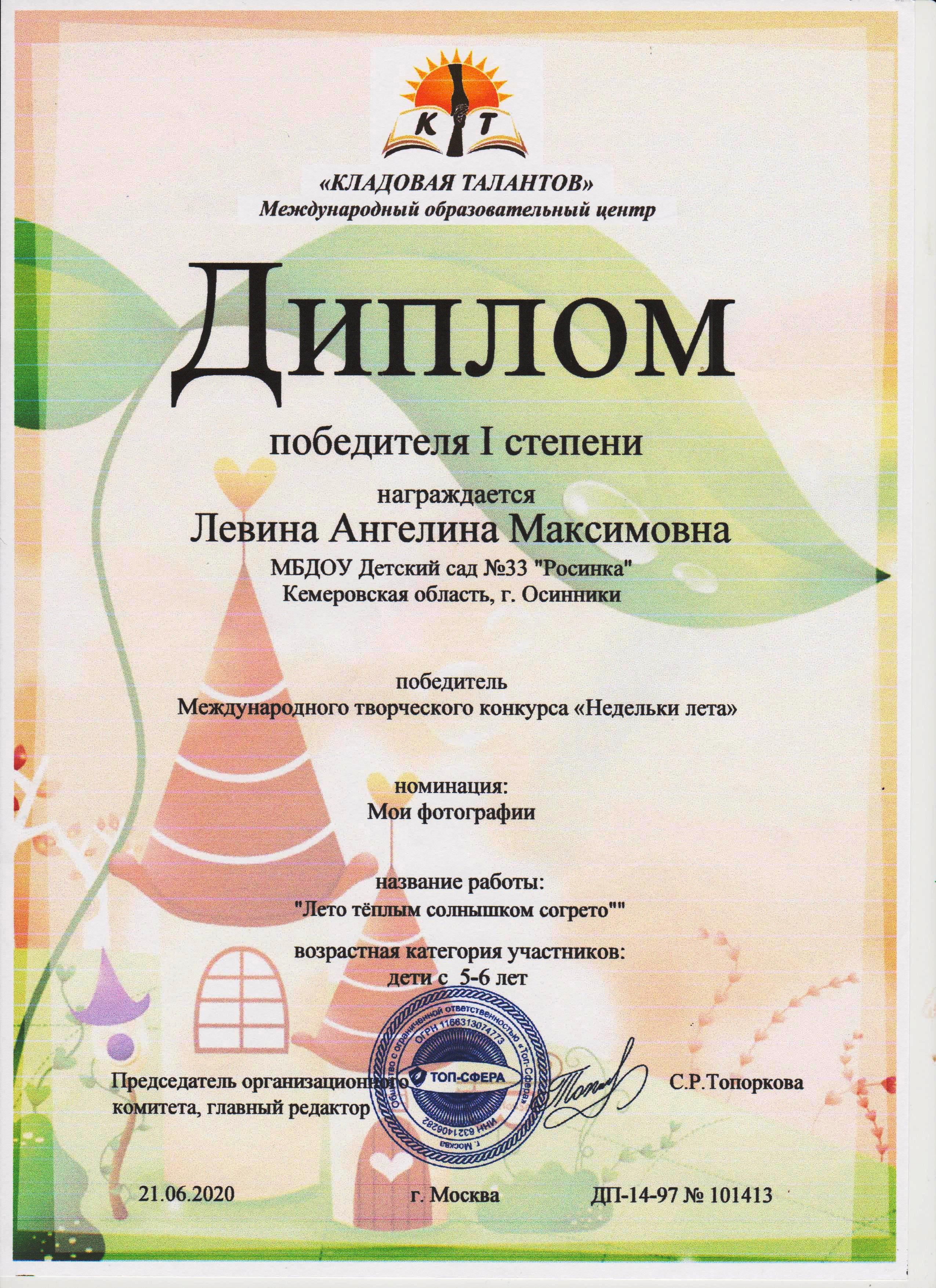 12_dostizhenija_vospitannikov.jpg