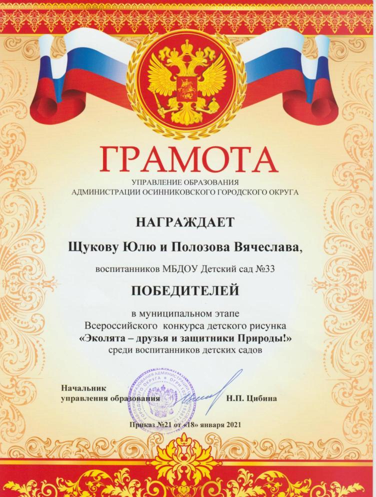 13_dostizhenija_vospitannikov.jpg