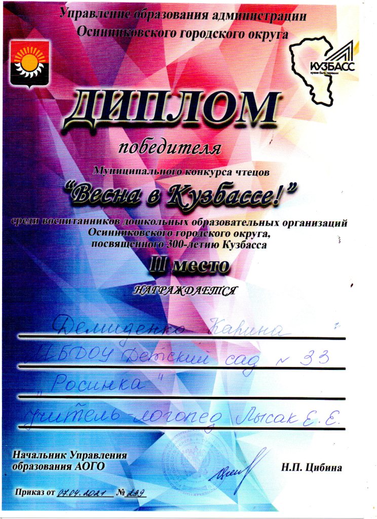 17_dostizhenija_vospitannikov.jpg