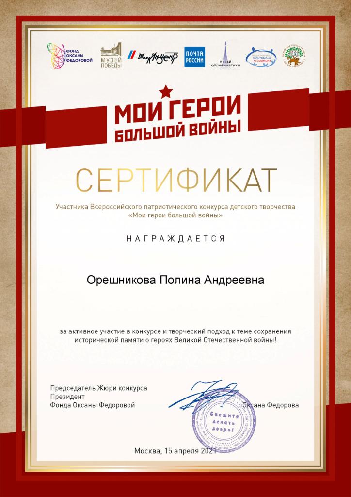 23_dostizhenija_vospitannikov.jpg