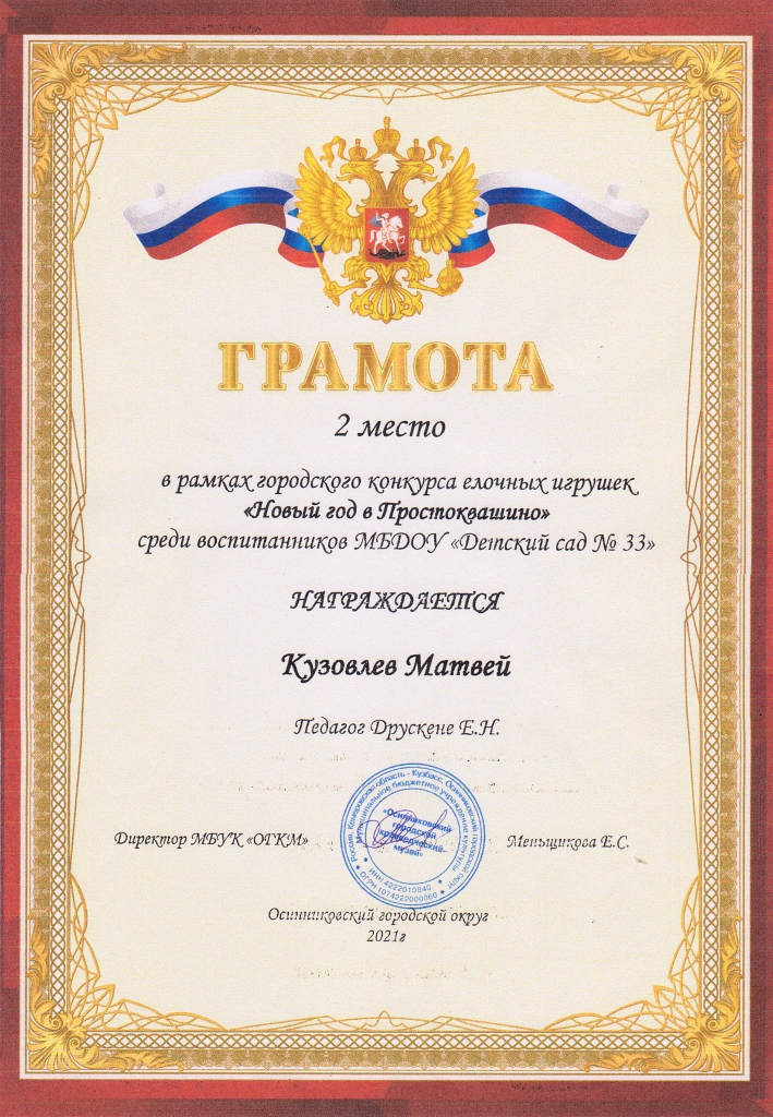 24_dostizhenija_vospitannikov.jpg