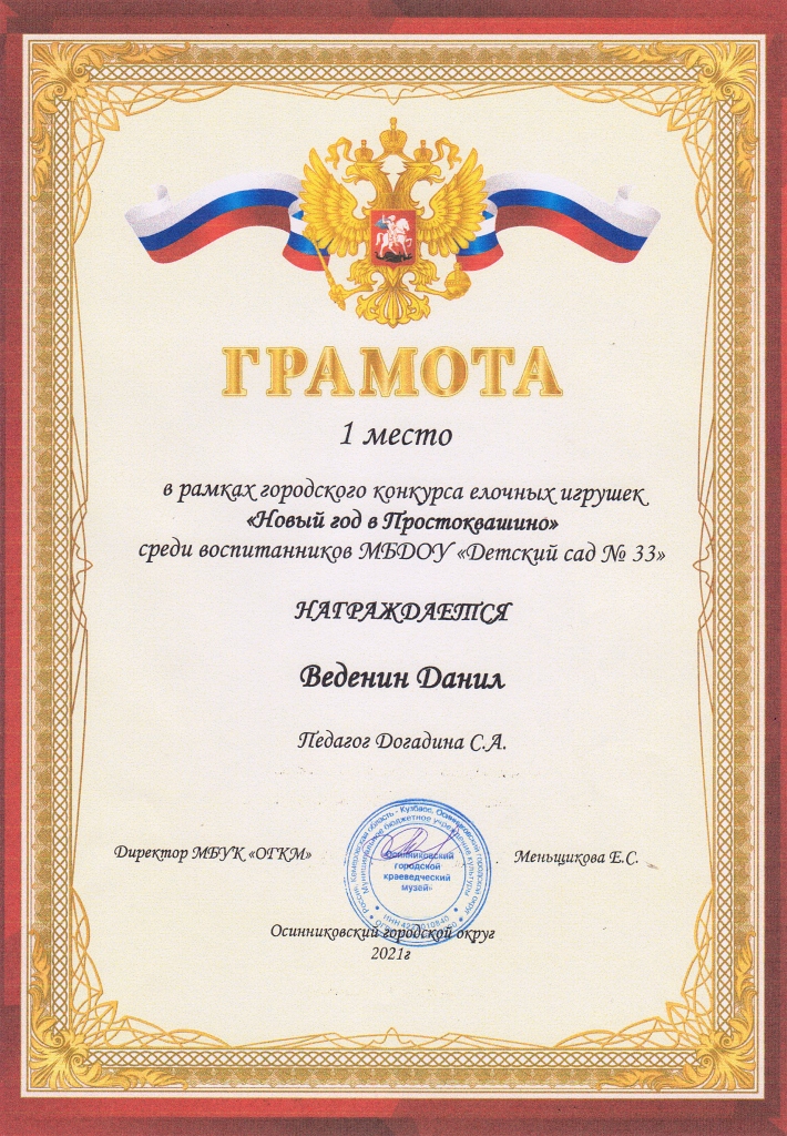 25_dostizhenija_vospitannikov.jpg