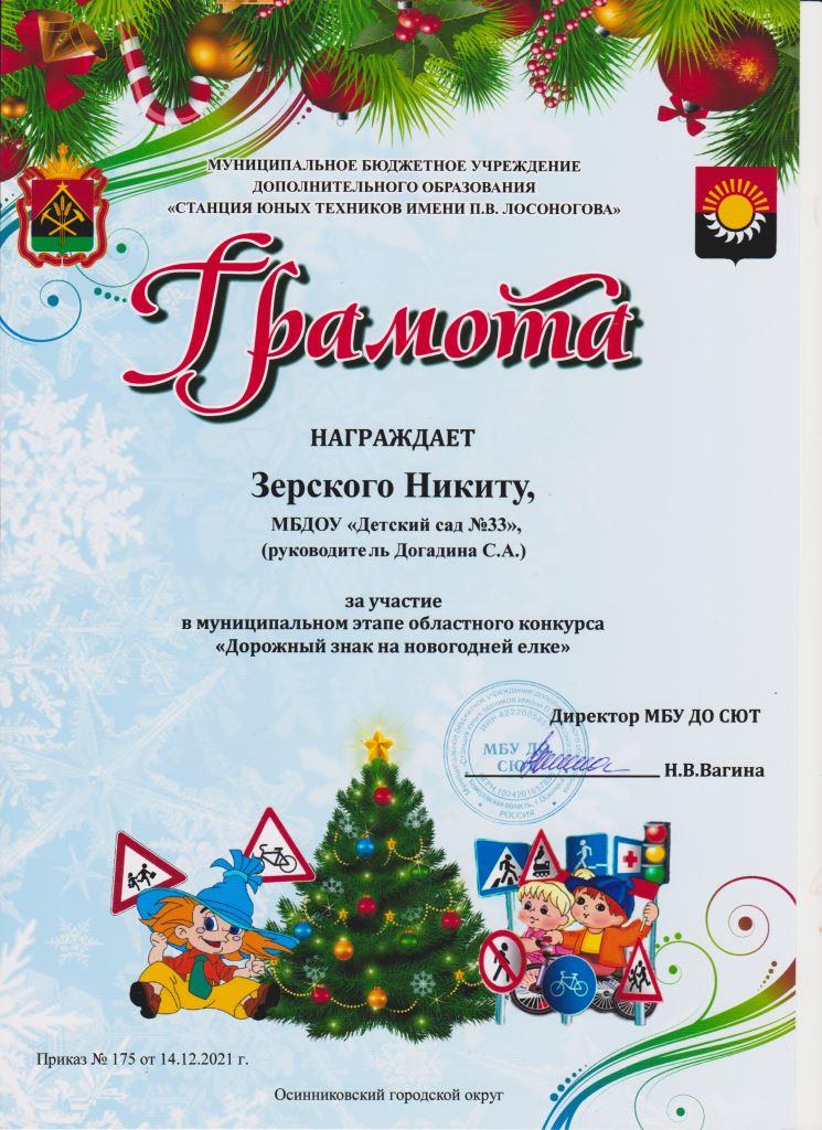 28_dostizhenija_vospitannikov.jpg