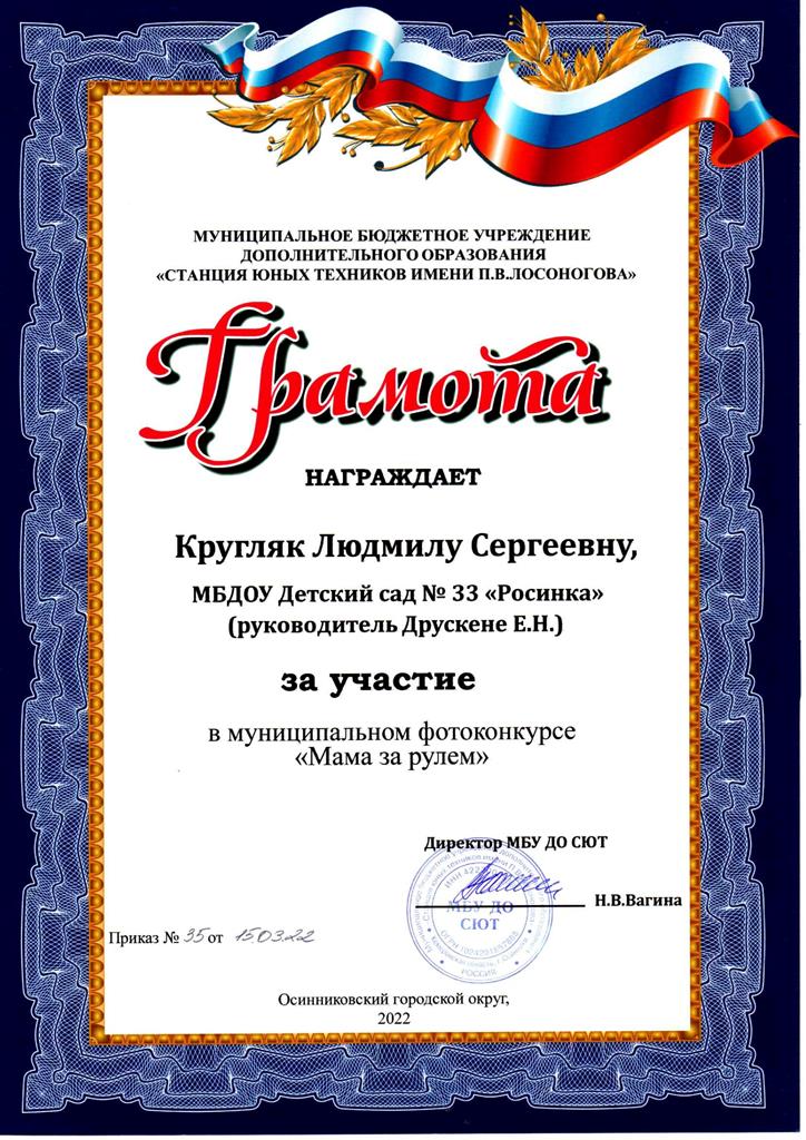 30_dostizhenija_vospitannikov.jpg