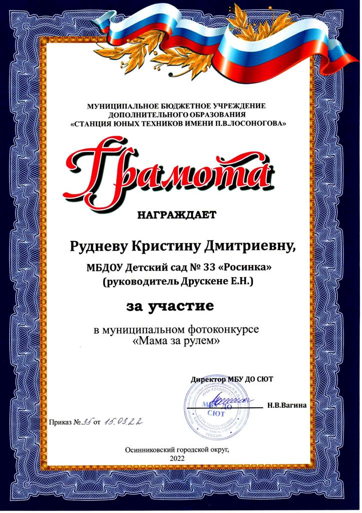 31_dostizhenija_vospitannikov.jpg