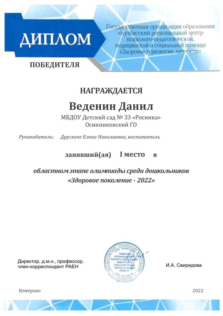 32_dostizhenija_vospitannikov.jpg