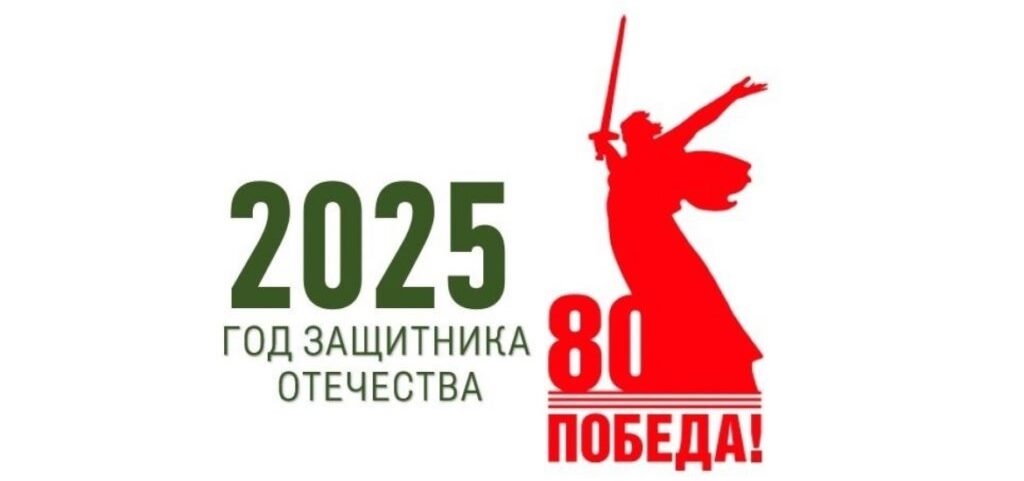 2025-1024x582.jpg